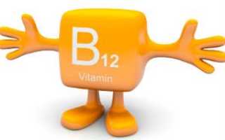 Анализ крови на витамин B12